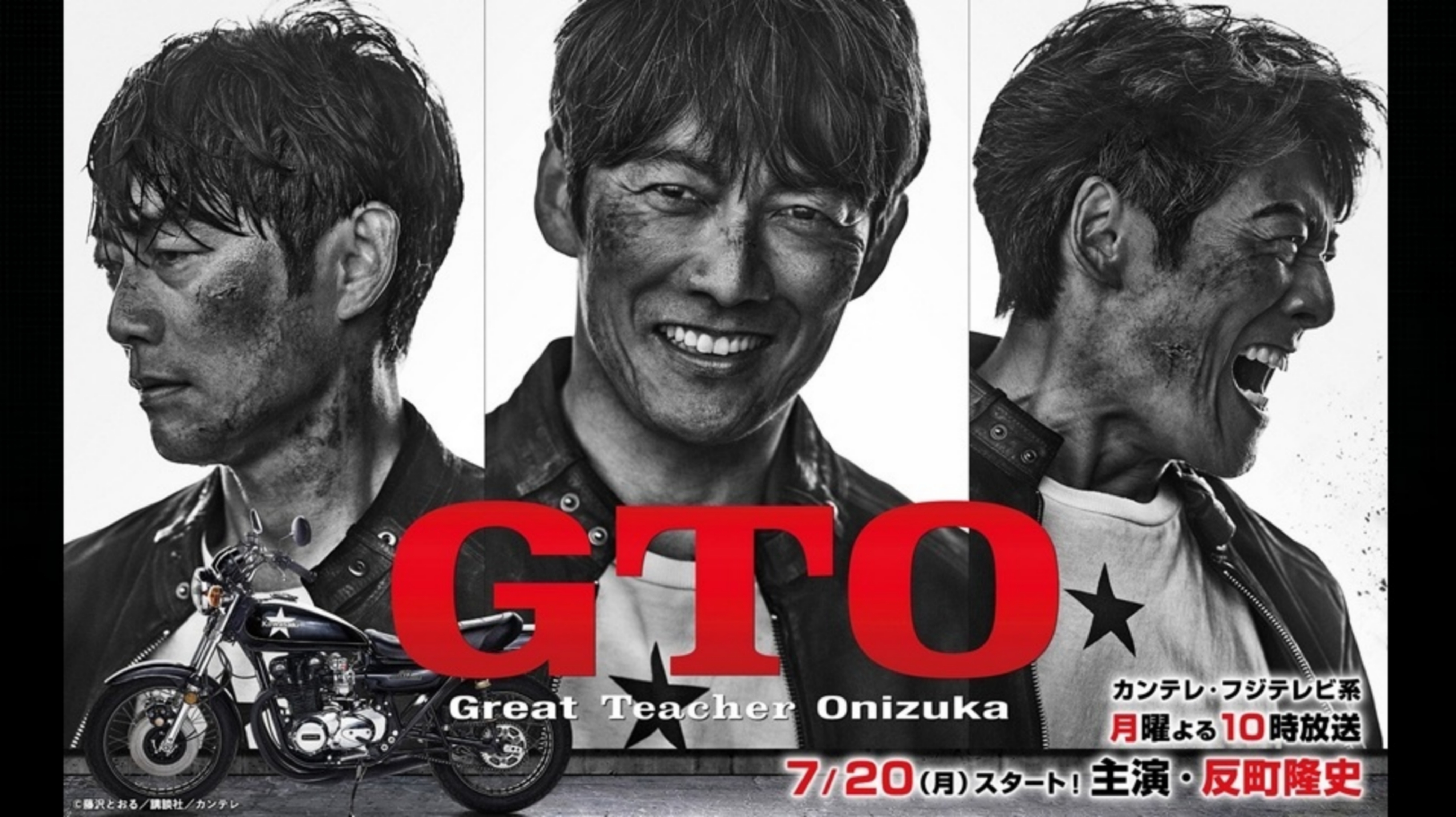 مسلسل المعلم العظيم أونيزوكا GTO الحلقة 10 العاشرة مترجمة